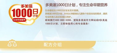 多美滋3段金装优衡多营养奶粉 科学配方助力宝宝健康成长