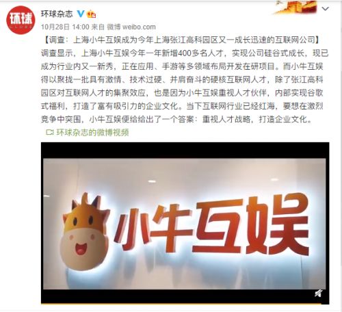 从“优乐互娱”到“小牛互娱” 长线布局驱动成长的行业启示