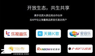 乐视互娱首发智能麦克风，携海量音乐内容唱响客厅娱乐新体验