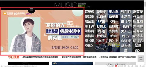 虎牙音乐唤醒计划正式开启 声量满格，优乐互娱开创音乐互娱新形态